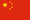 Bandiera Cina.png