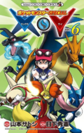 Pokémon Adventures XY JP volume 6.png