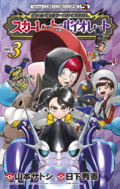 Volume 3