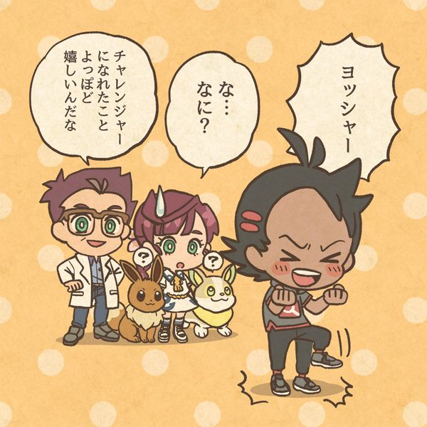 File:EP071 AS.png