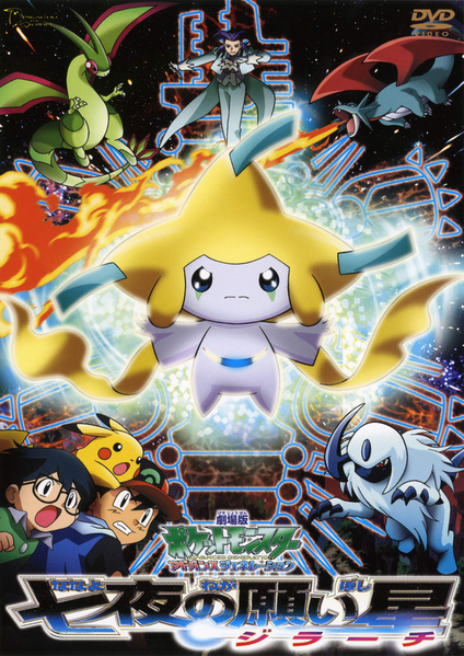 File:F06 DVD giapponese.png