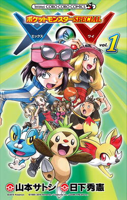 Pokémon Adventures XY JP volume 1.png