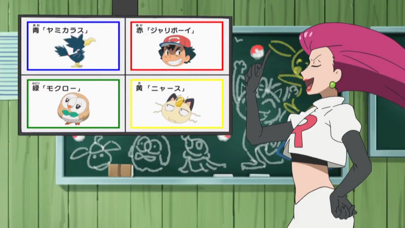 File:Poké Problem domanda SL038.png
