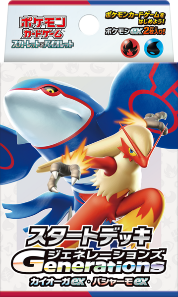 File:Start Deck Generations Kyogre-ex Blaziken-ex.png