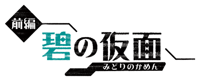 File:La maschera turchese logo JP.png
