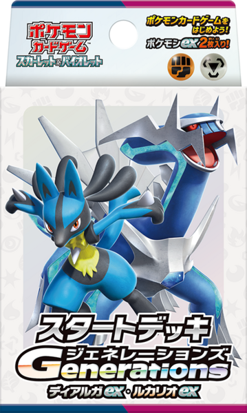 File:Start Deck Generations Dialga-ex Lucario-ex.png