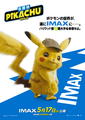 Detective Pikachu film poster giapponese IMAX.png