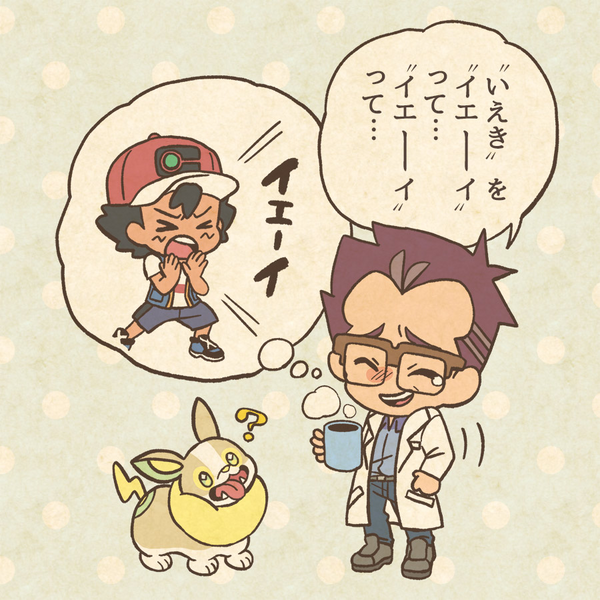 File:EP058 AS.png