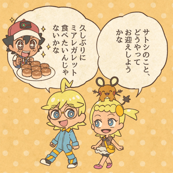 File:EP103 AS.png