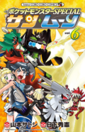 Pokémon Adventures SM JP volume 6.png