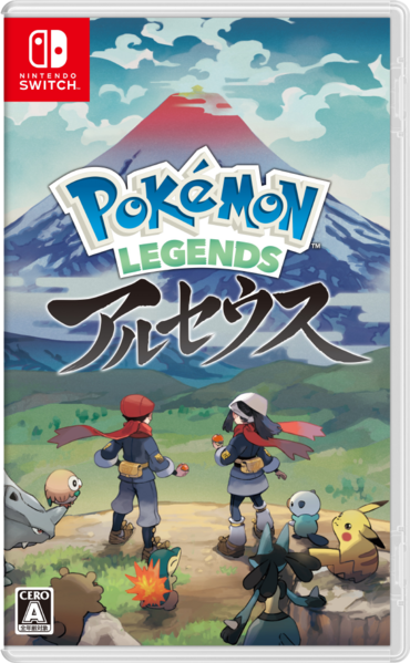 File:Artbox Leggende Arceus JAP.png