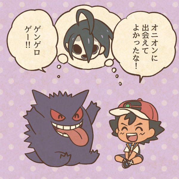 File:EP092 AS.png