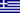 Bandiera Grecia.png