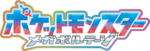 Pocket Monsters: Mega Voltage