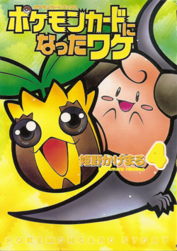 Pokémon Card Ni Natta Wake volume 4.png