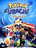 Pokémon: Jirachi Wish Maker