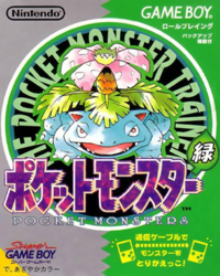 Pokémon Versione Verde Boxart JAP.png