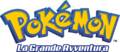 Logo Pokémon La Grande Avventura.png