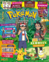 Rivista Pokémon Il Megazine Ufficiale 11 - 7 agosto 2022 (Panini Magazines).png