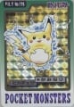 Bandai Pikachu card.jpg