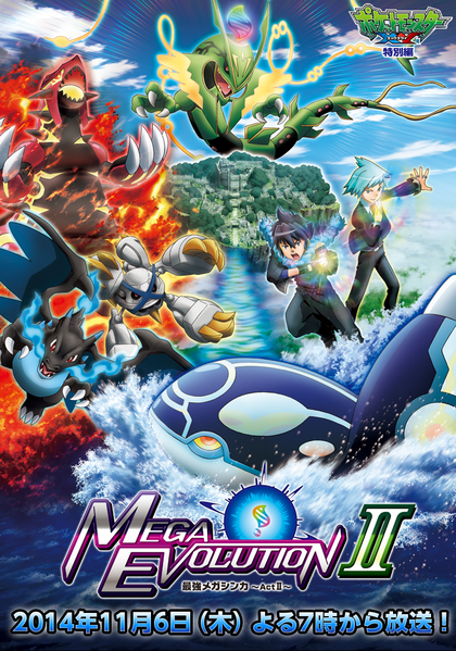 File:XYS02 poster 2.png