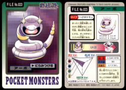 Carddass Pokémon Parte 3 File No.023 Ekans Fulmisguardo Pocket Monsters Bandai (1997).png