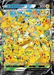 PikachuVUNIONESWSHPromo139.jpg