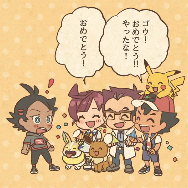 File:EP113 AS.png