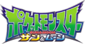 Logo Pocket Monsters SM.png