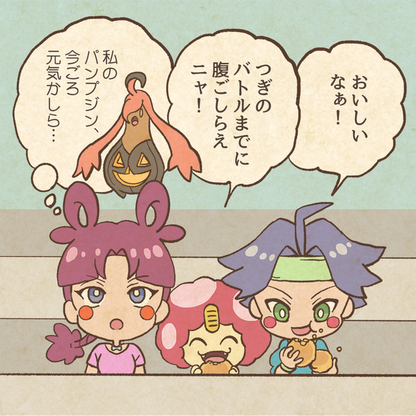 File:EP116 AS.png