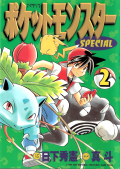 Pokémon Adventures JP volume 2.png