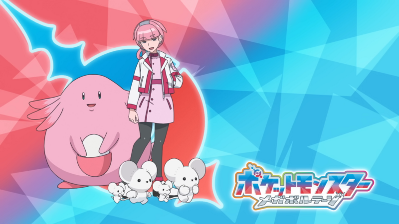 File:OP eyecatch Mollie Chansey Maushold.png