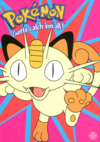 Cartolina 16 PC0149 Pokémon Meowth Leaping GB Posters.png