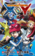 Pokémon Adventures XY JP volume 3.png