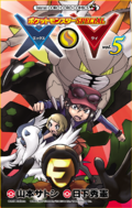 Pokémon Adventures XY JP volume 5.png
