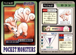 Carddass Pokémon Parte 3 File No.037 Vulpix Colpocoda Pocket Monsters Bandai (1997).png