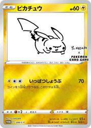 PikachuSPromo208.jpg