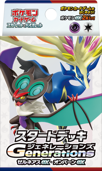 File:Start Deck Generations Xerneas-ex Noivern-ex.png