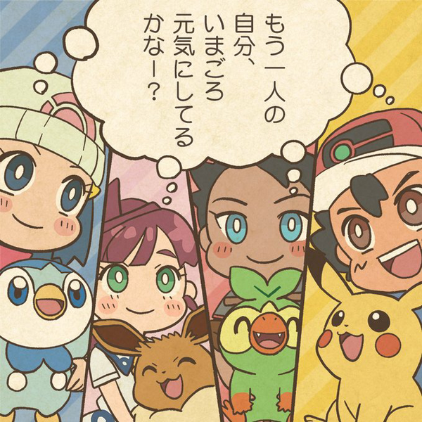 File:EP090 AS.png
