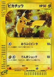 PikachuMcDonaldPack10.jpg