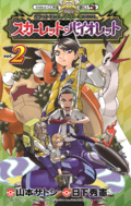 Volume 2