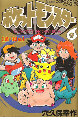 Pokémon Pocket Monsters JP volume 9.png