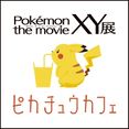 Pikachu Café Logo.jpg
