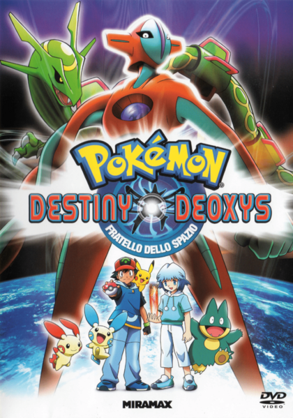 File:F07 DVD italiano.png