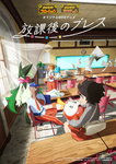 Pokémon Venti di Paldea poster giapponese.png