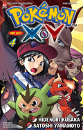 Pokémon Adventures XY VN volume 4.png