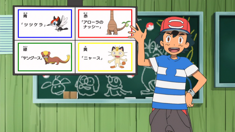 File:Poké Problem domanda SL009.png