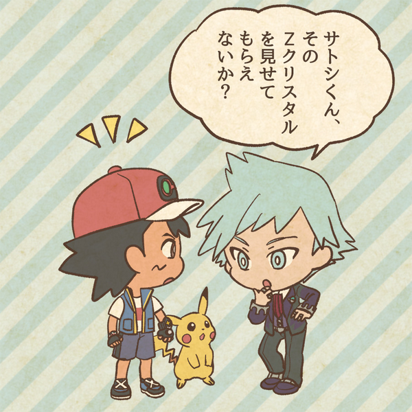 File:EP118 AS.png