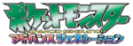 Advanced Generation logo.png