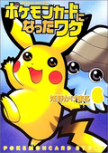 Pokémon Card Ni Natta Wake volume 6.png